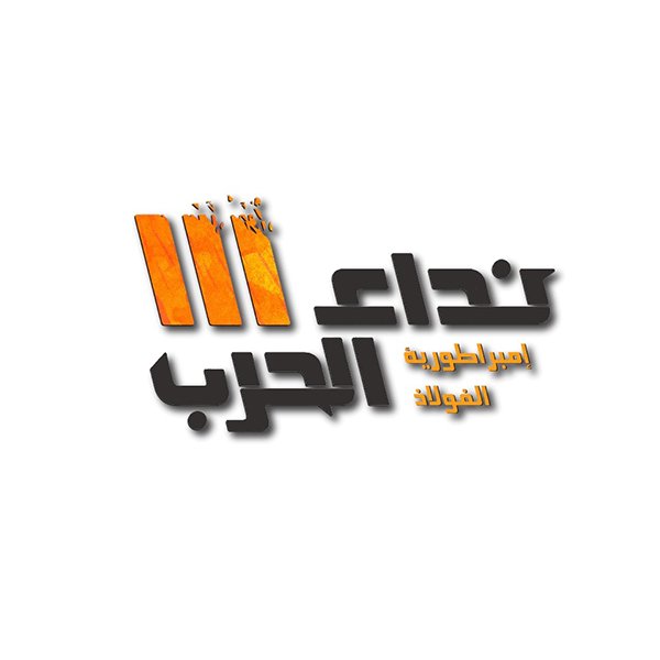 Nida Al Harb 10000 Tags – Global